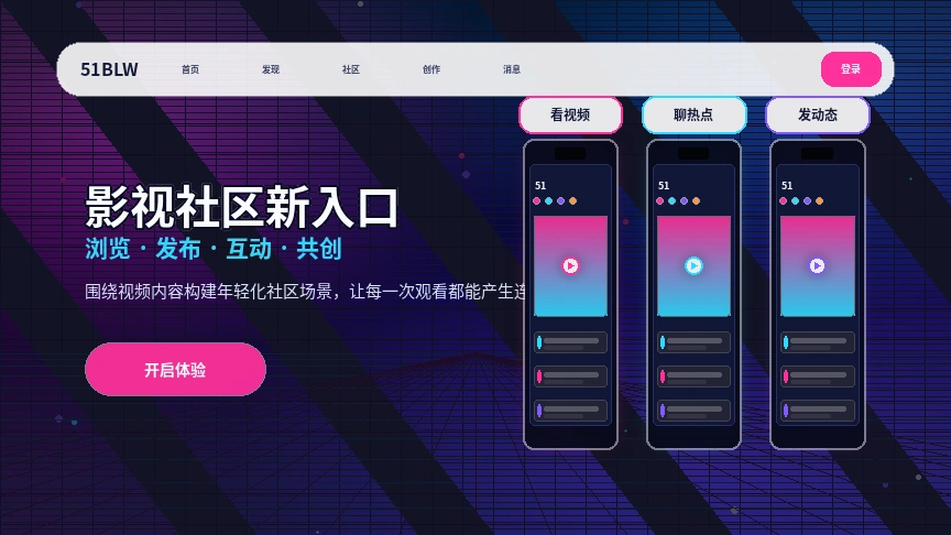 51吃瓜服务中心与用户支持流程